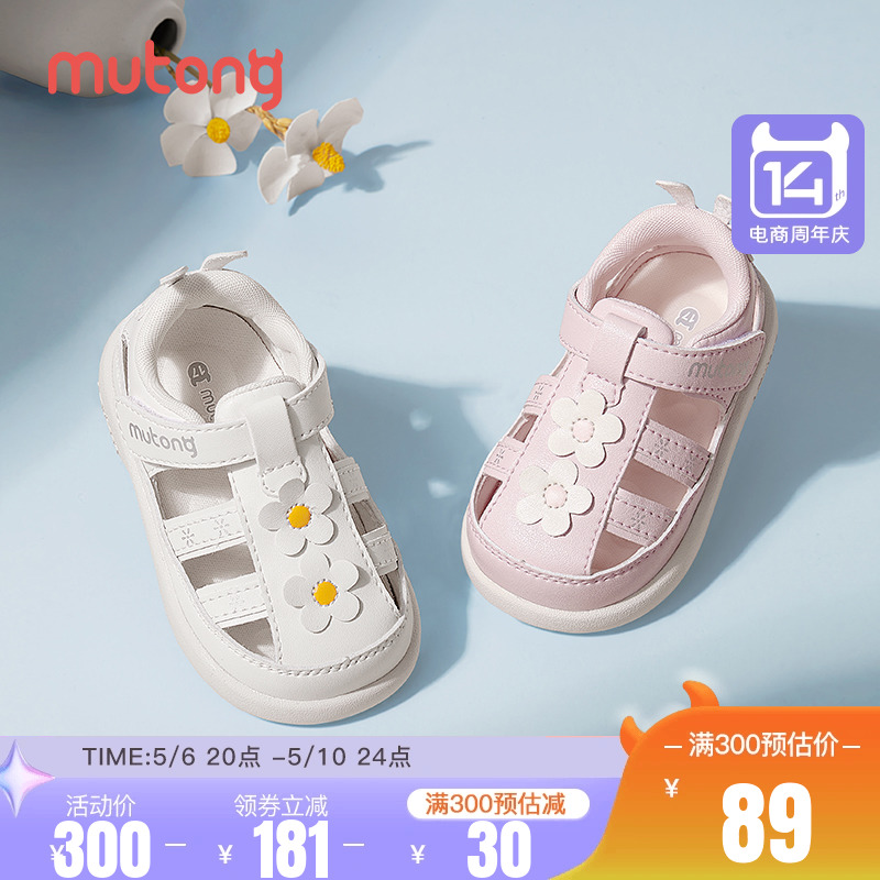 牧童2024夏季新款女童凉鞋女宝步前鞋包头防撞软底公主鞋儿童鞋子主图