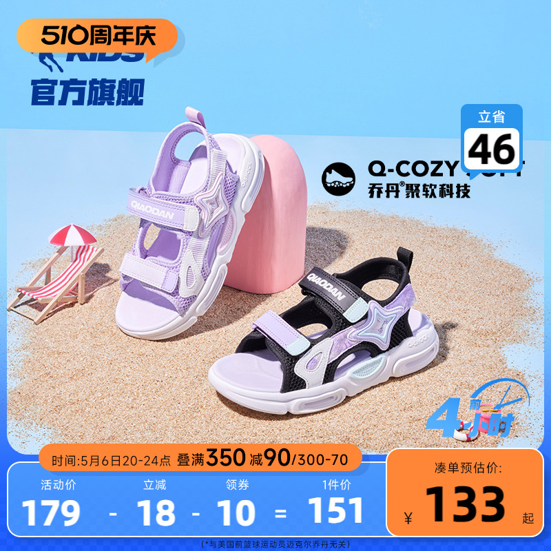 中国乔丹女童凉鞋中大童沙滩鞋2024夏季新款软底防滑儿童运动凉鞋主图