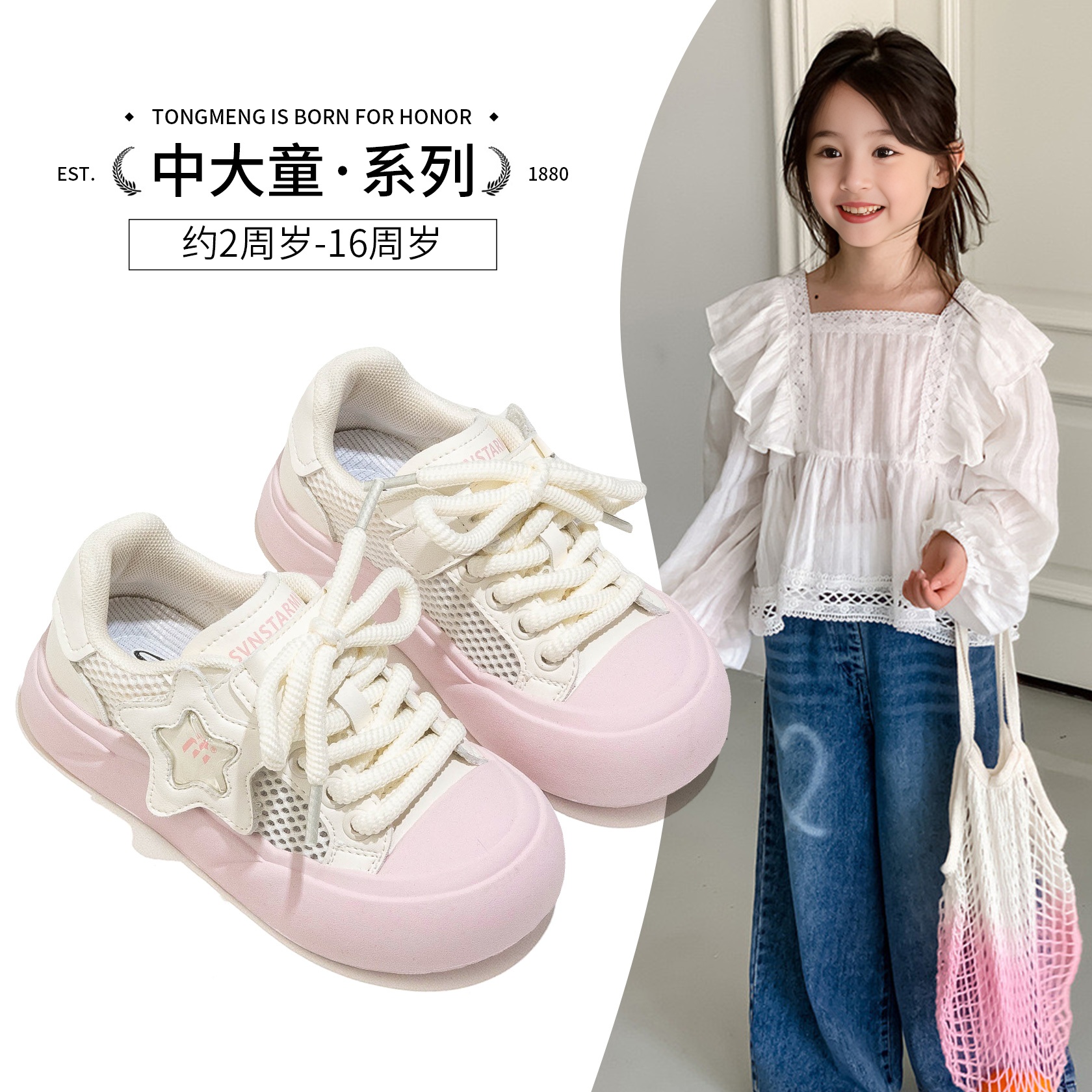 女童鞋运动鞋2024春秋新款儿童小白鞋女孩单网鞋夏季鞋子透气网面主图