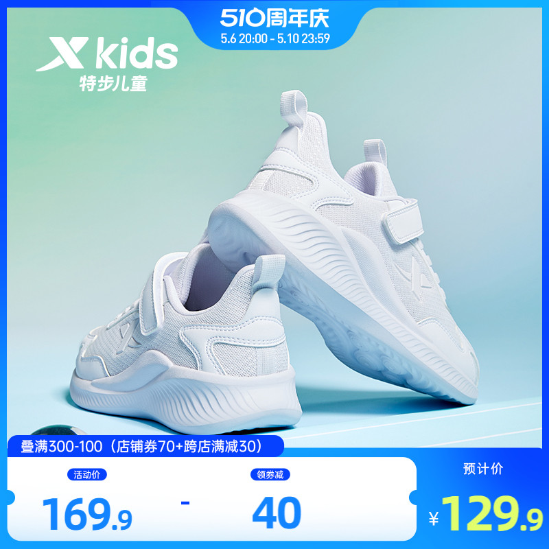 特步儿童春秋款男童运动鞋校园小白鞋软底防滑鞋子中大童网面童鞋主图