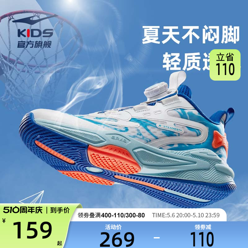 鸿星尔克童鞋儿童篮球鞋2024夏季新款网面透气鞋子防滑男童运动鞋主图