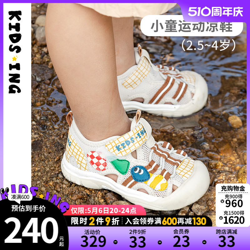 kidsing宝宝凉鞋2024夏季新款儿童男女小童运动包头防滑溯溪凉鞋主图