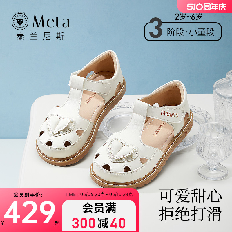 泰兰尼斯meta童鞋2024夏季新款儿童凉鞋小女孩防滑软底女童公主鞋主图