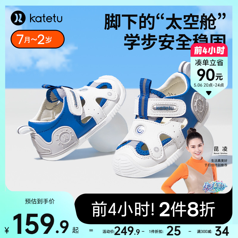 卡特兔步前鞋婴儿鞋学步机能鞋夏季防滑透气包头儿童凉鞋沙滩鞋主图