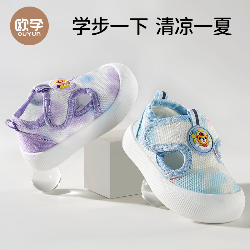 欧孕宝宝凉鞋夏季婴儿学步鞋男女软底室内地板鞋网眼儿童防滑鞋子主图