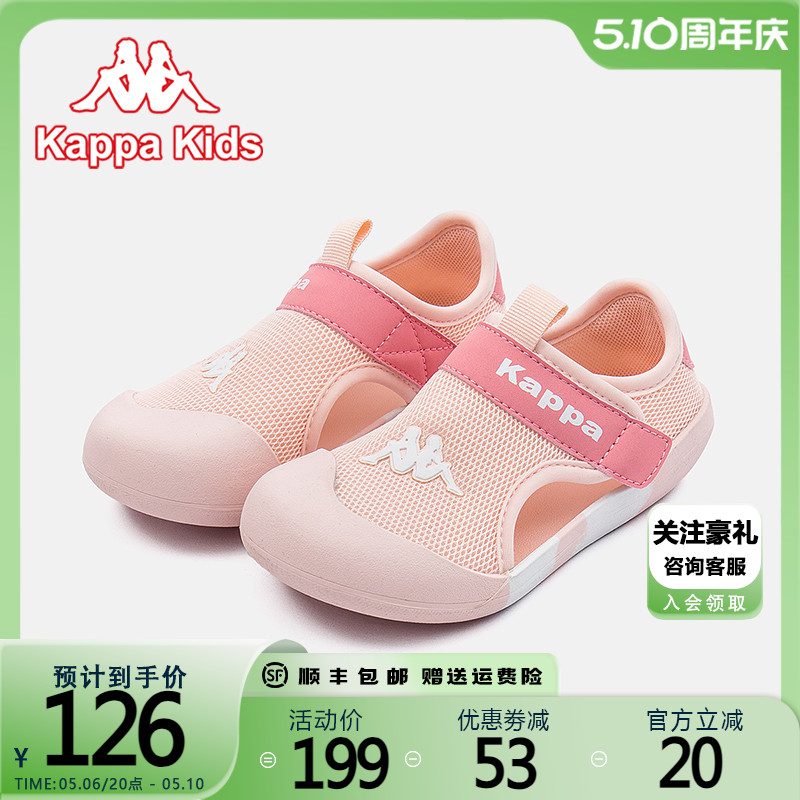 Kappakids 卡帕2024新款个儿童中大童防踢童鞋透气单网男女童凉鞋主图