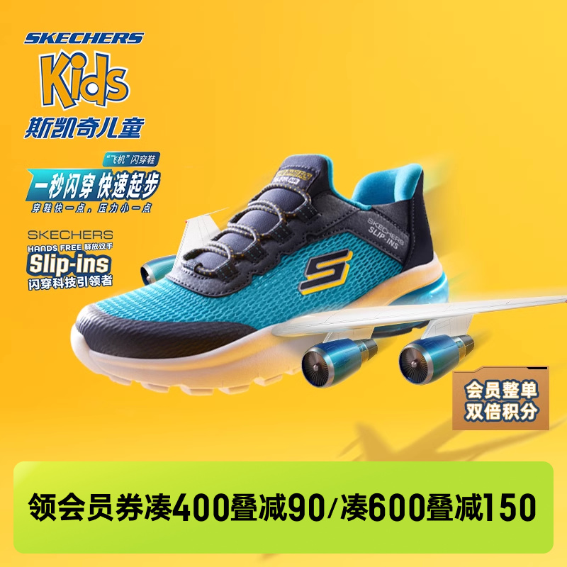 Skechers斯凯奇飞机闪穿鞋儿童秋冬时尚休闲鞋男童一脚蹬运动鞋子主图