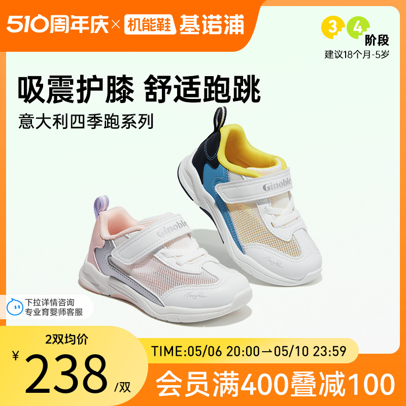 基诺浦机能鞋2024新夏款学步鞋男女宝宝意大利经典款小童鞋GW1565主图