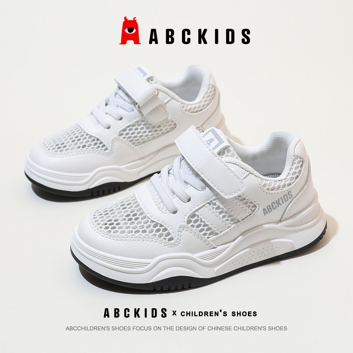 abckids儿童童鞋夏季新款男童网面小白鞋春秋款鞋子女童运动鞋潮主图