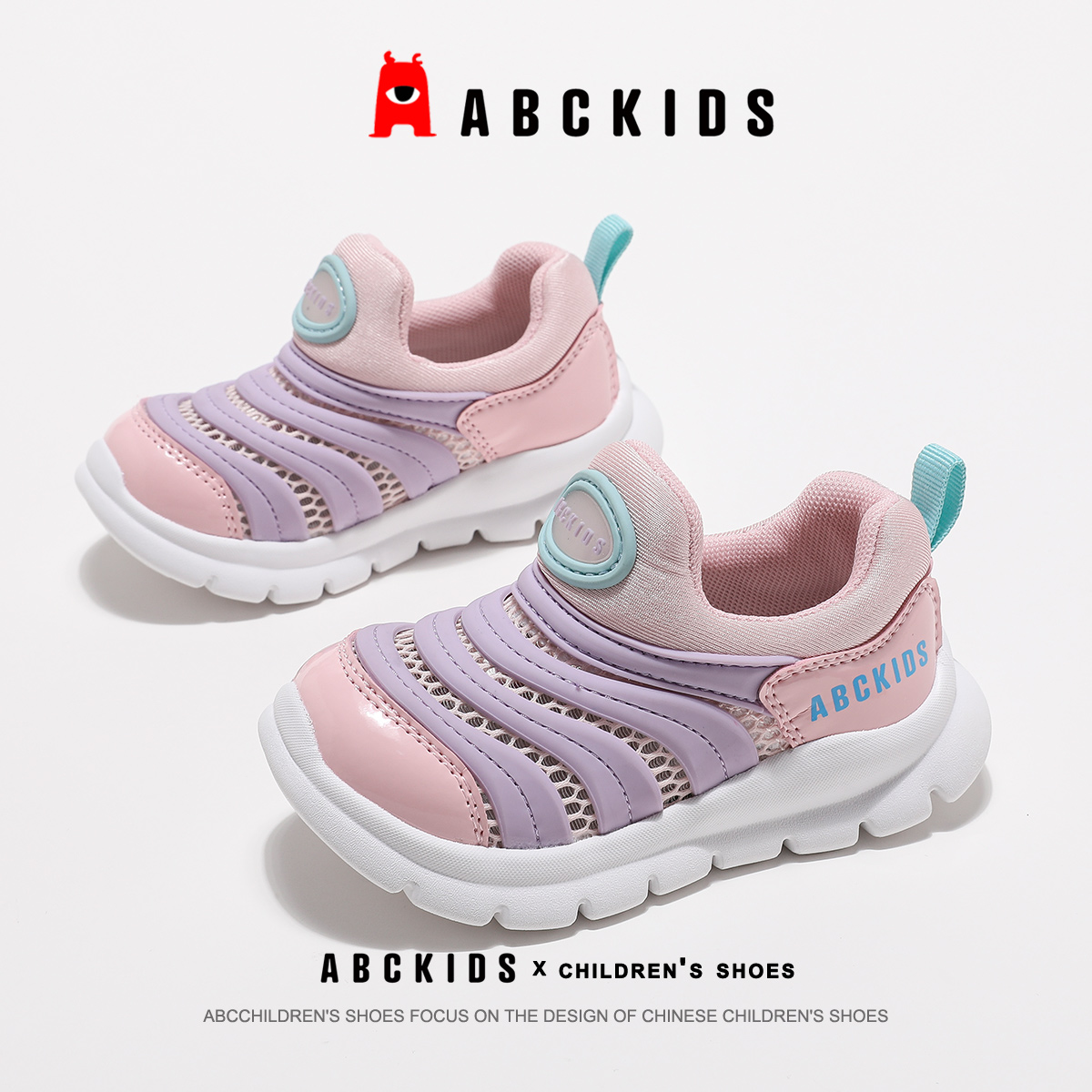 abckids童鞋2024夏季新款女童单网镂空透气毛毛虫鞋子男童学步鞋主图