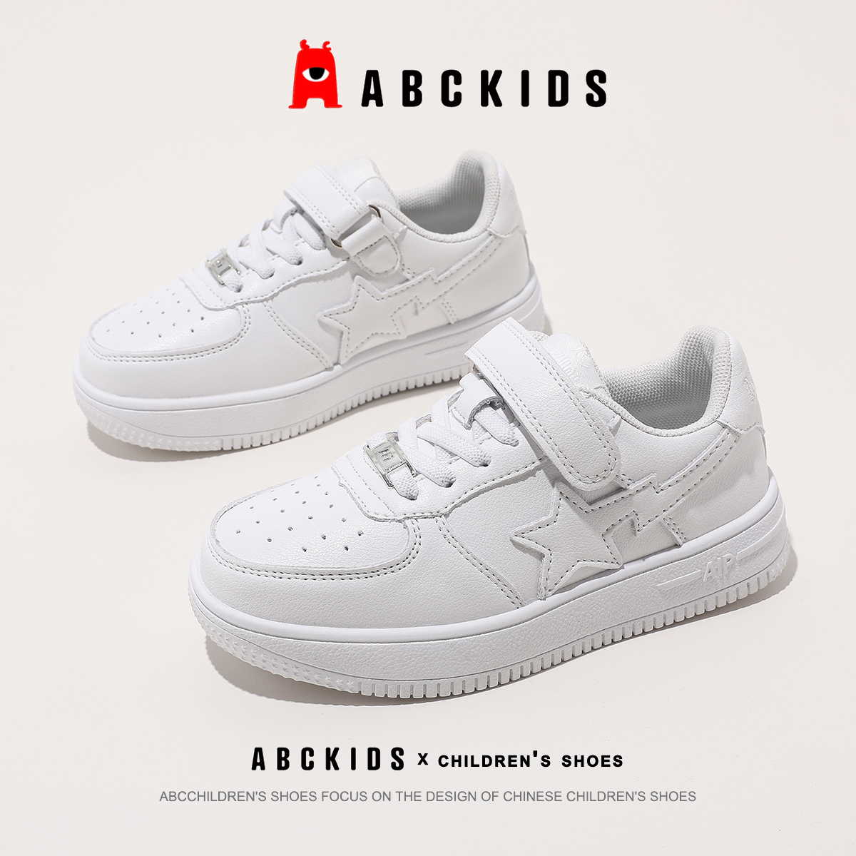 abckids童鞋2024春季新款儿童运动鞋男童小白鞋女童软底休闲板鞋主图
