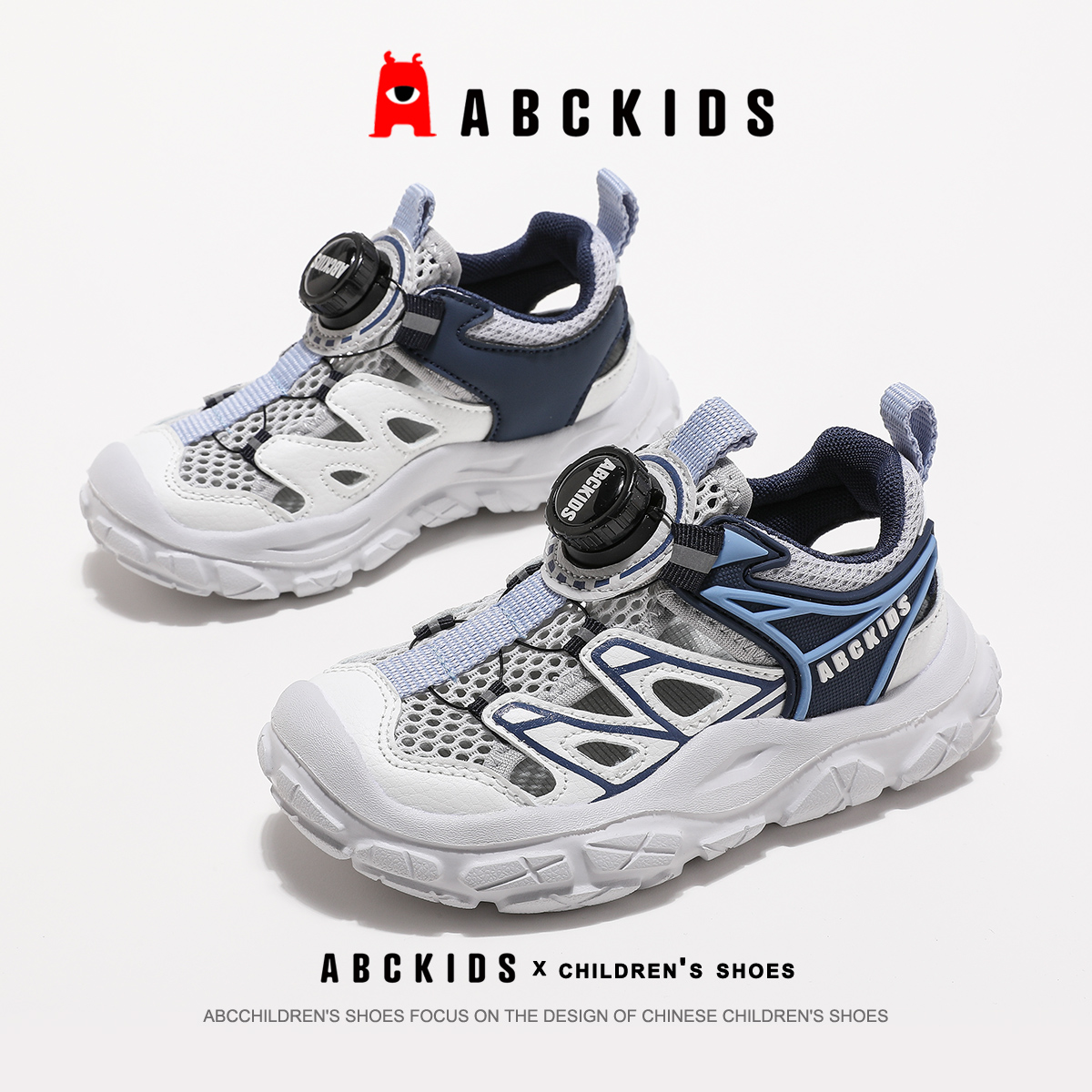 abckods童鞋2024夏季新款男童时尚旋转扣运动鞋女童网面镂空鞋子主图