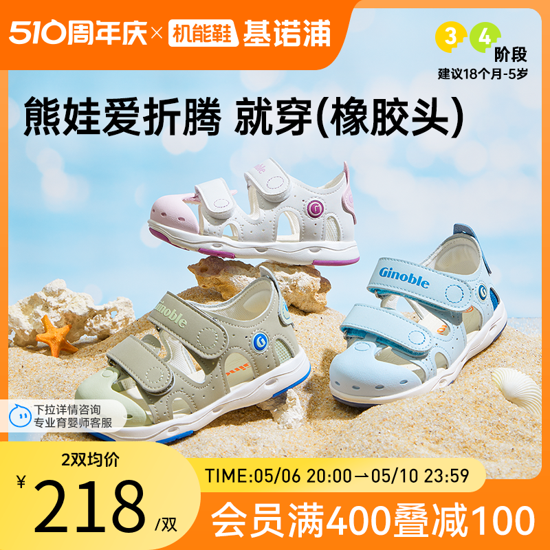 基诺浦机能鞋新夏款学步鞋橡胶头魔术贴凉鞋男女宝小童鞋子GW1319主图
