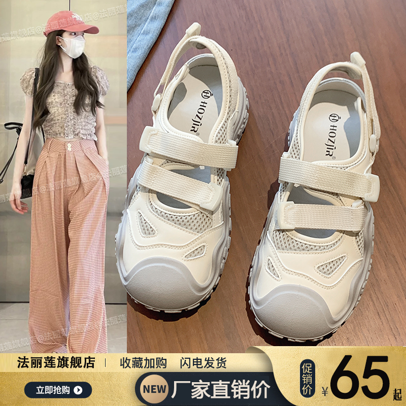 丑萌厚底包头罗马凉鞋女夏外穿2024新款透气镂空运动老爹洞洞鞋子主图