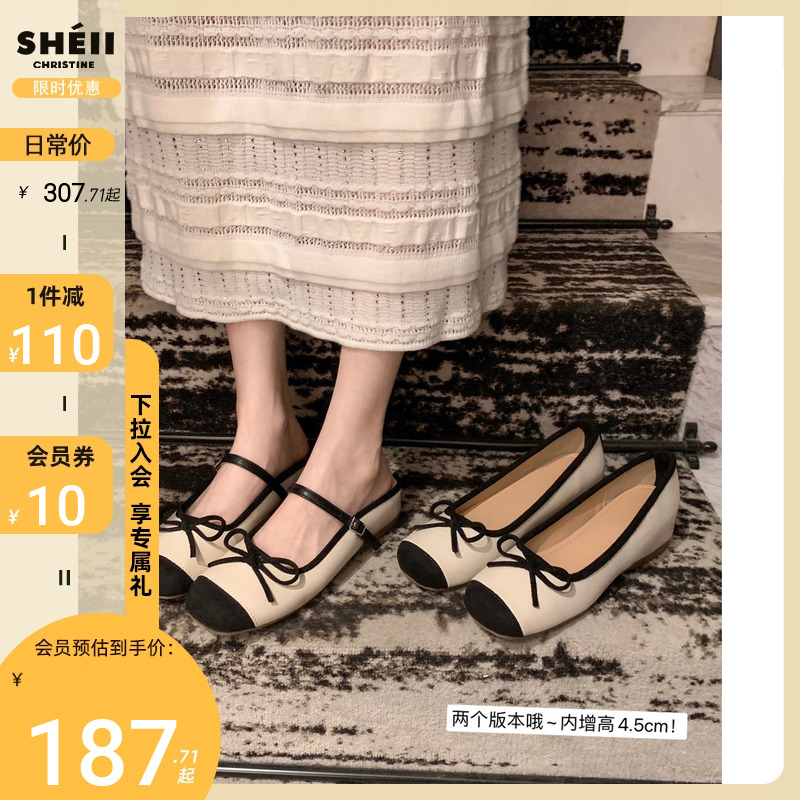【sheii苏茵茵】舒适至上~4.5cm内增高蝴蝶结芭蕾单鞋女包头半拖主图
