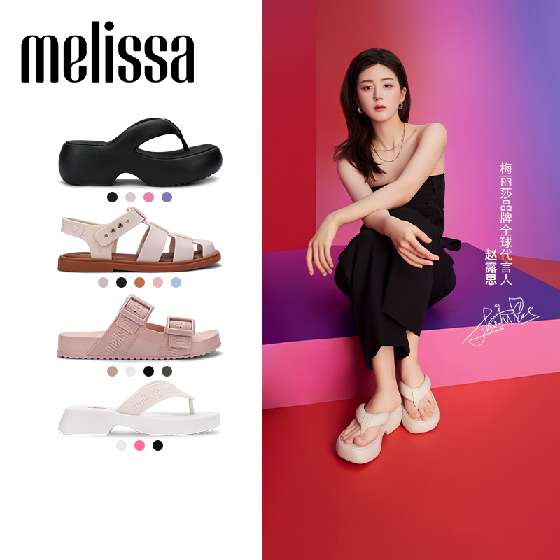 赵露思同款Melissa女士夏季外穿时尚果冻凉拖鞋主图