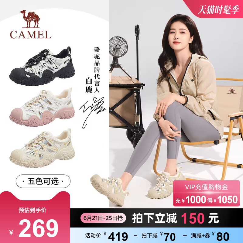 【佳琦推荐】【白鹿同款】骆驼2024新款运动徒步登山户外丑萌鞋女主图