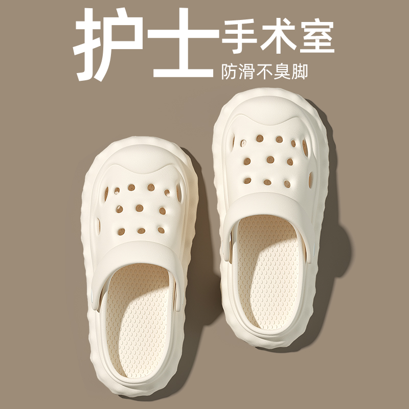 医用手术室洞洞鞋女款外穿2024新款夏季上班eva防滑护士包头拖鞋主图