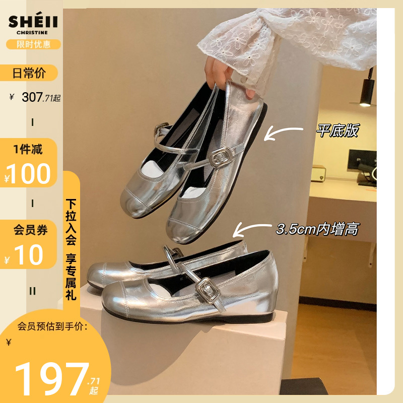 【sheii苏茵茵】35mm内增高~超软法式方扣平底芭蕾鞋女玛丽珍单鞋主图