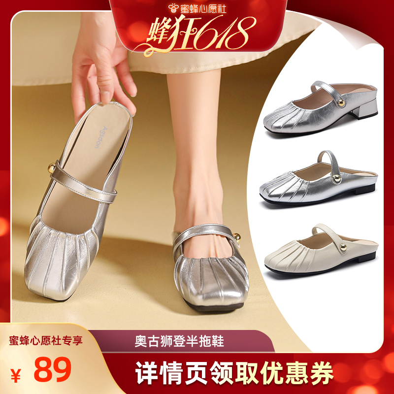 【蜜蜂心愿社】奥古狮登银色包头拖鞋女夏季法式粗跟一脚蹬半拖主图