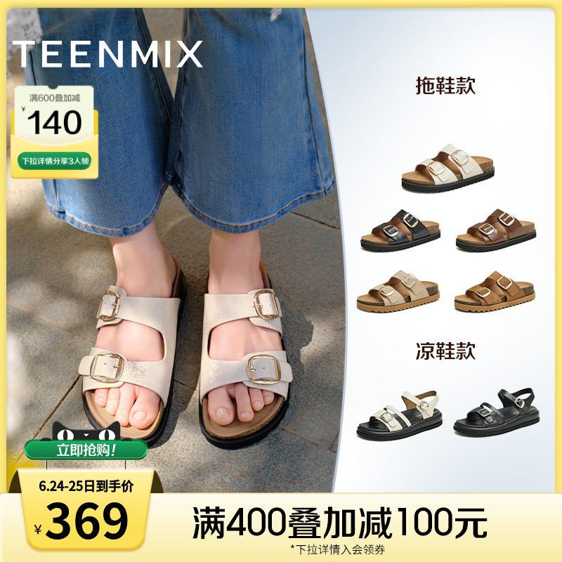 天美意复古人鱼勃肯拖鞋女外穿凉拖厚底凉鞋2024夏季新款CKC02BT4主图