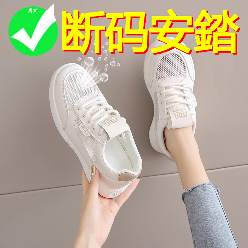 安錔网鞋女透气网面运动鞋夏季孕妇专用鞋2024新款镂空旅游小白鞋主图