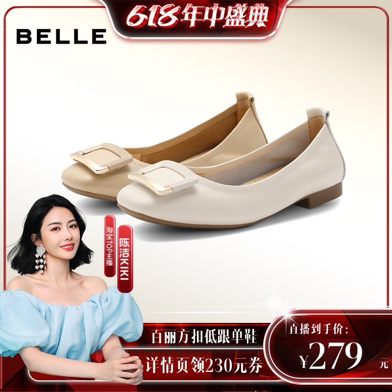 【k姐推荐】百丽女鞋子日常通勤单鞋女晚晚鞋温柔风低跟浅口单鞋主图