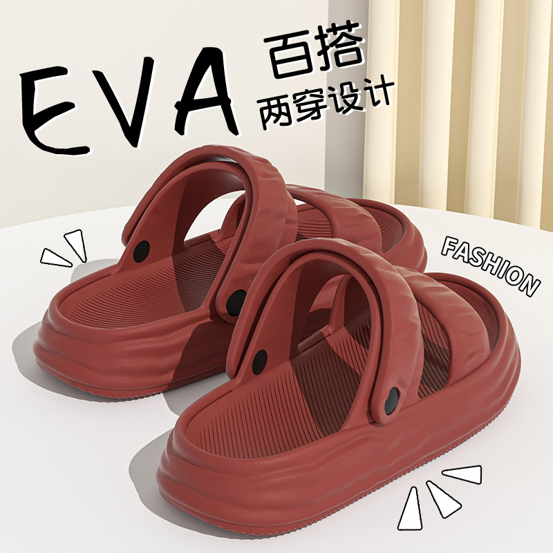 二合一凉鞋女2024夏季新款室内厚底防滑踩屎感外穿沙滩凉拖鞋女士主图