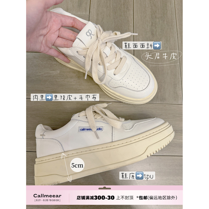 CallmeEar//【CR小白鞋】复古运动厚底休闲鞋女夏季百搭低帮板鞋主图