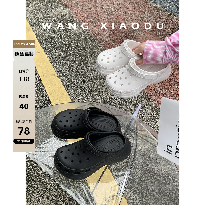 【王小毒】海底世界●防滑厚底洞洞鞋女夏外穿踩屎感云朵百搭拖鞋主图