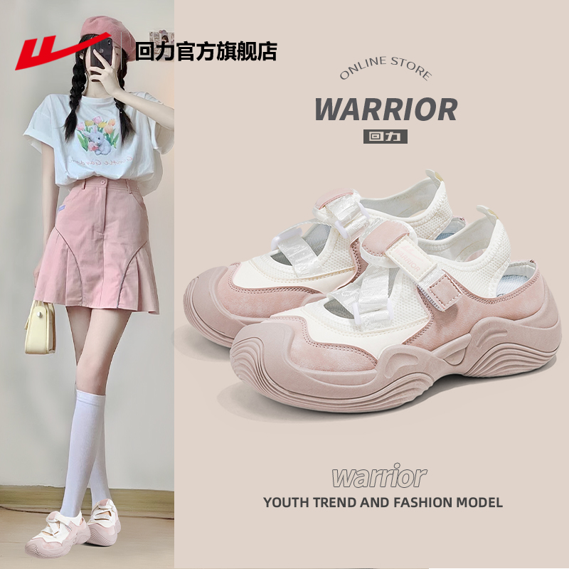 回力官方旗舰店凉鞋女款2024新款夏季丑萌洞洞鞋女厚底运动凉鞋女主图