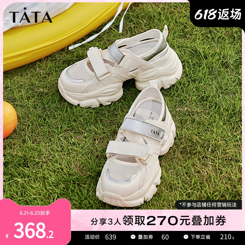 任敏同款Tata他她云朵老爹凉鞋女透气2024夏DWGE1BH4主图