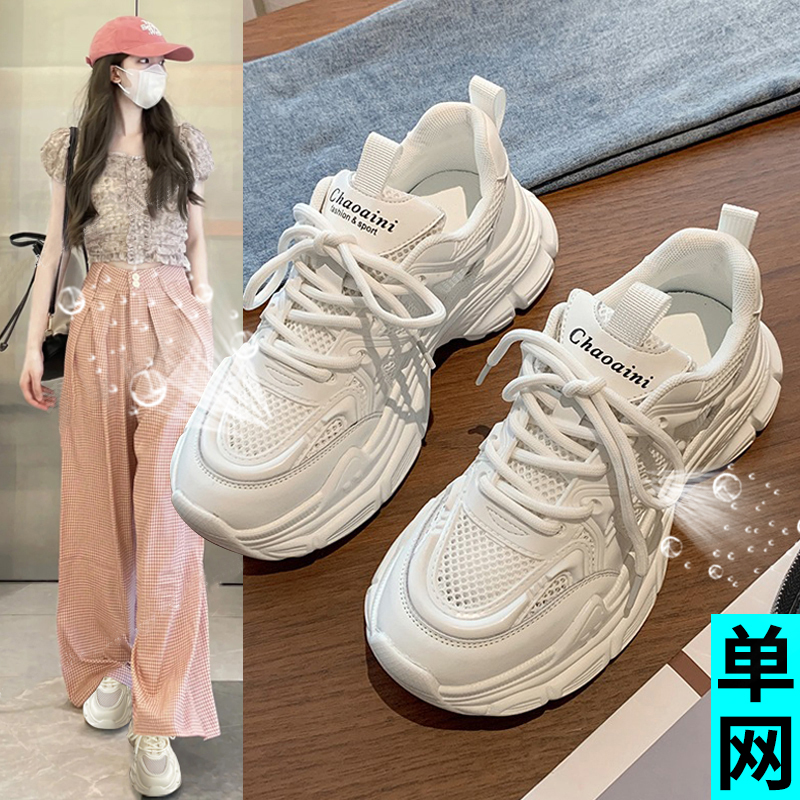 踩屎感老爹鞋女款2024年新款夏季网面透气厚底百搭莆田运动休闲鞋主图