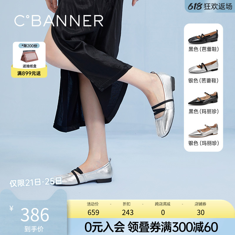 千百度漆面牛皮低跟玛丽珍鞋2024春夏新款平底单鞋女款浅口晚晚鞋主图
