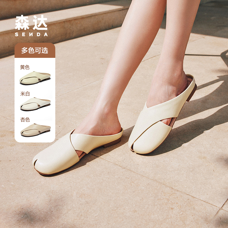 【李佳琦直播间】森达凉拖女2024夏季新款拖鞋女夏懒人拖平底凉鞋主图