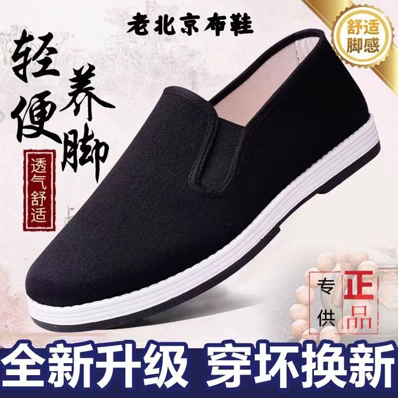 夏季老北京布鞋男款正品牛筋底一脚蹬千层底开车工作布鞋男军单主图