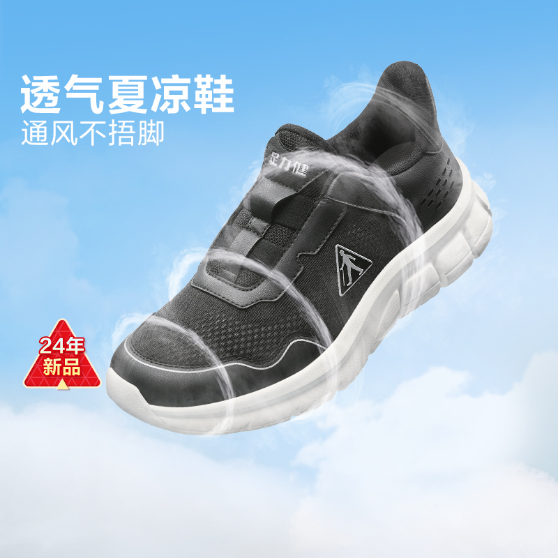 【直播专享】足力健老人鞋2024新款夏季网面透气凉爽中老年健步鞋主图