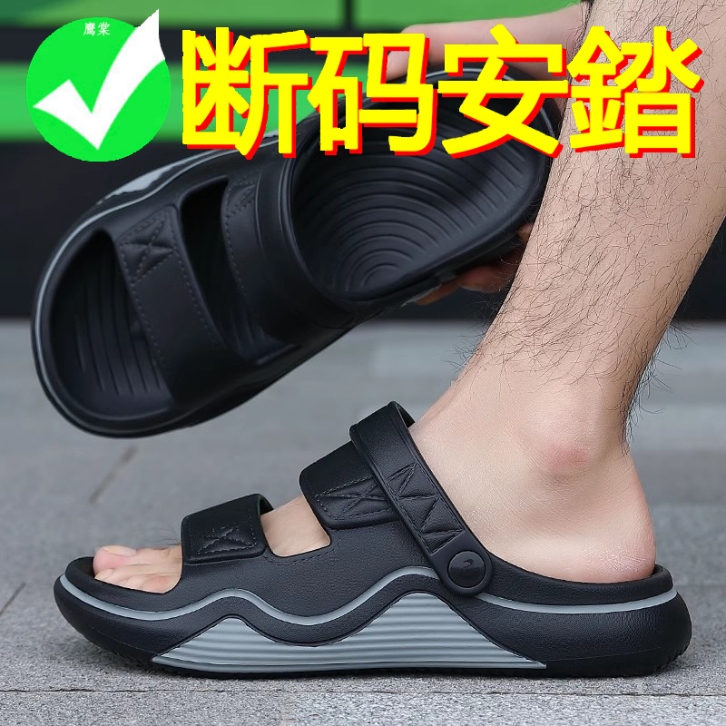 品牌凉鞋男款夏季外穿2024新款防滑两用涉水开车休闲沙滩拖鞋男士主图
