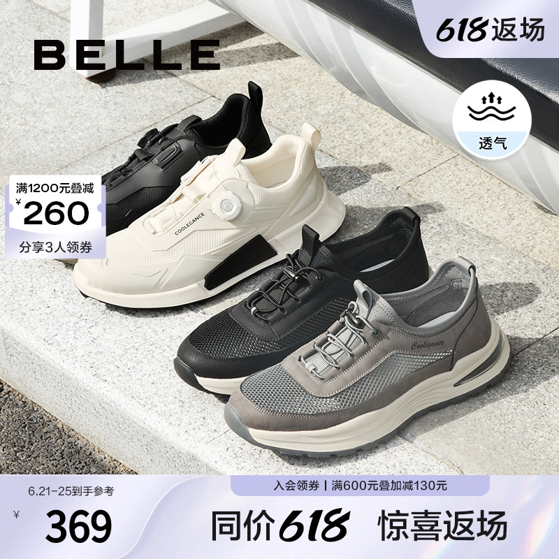 百丽网面透气休闲男鞋2024夏季新款轻便户外跑步运动鞋A1554BM4预主图
