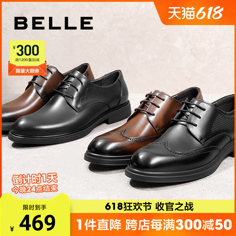 百丽男鞋商务皮鞋男款2024夏季新款牛皮新郎结婚鞋德比鞋A1377AM4主图