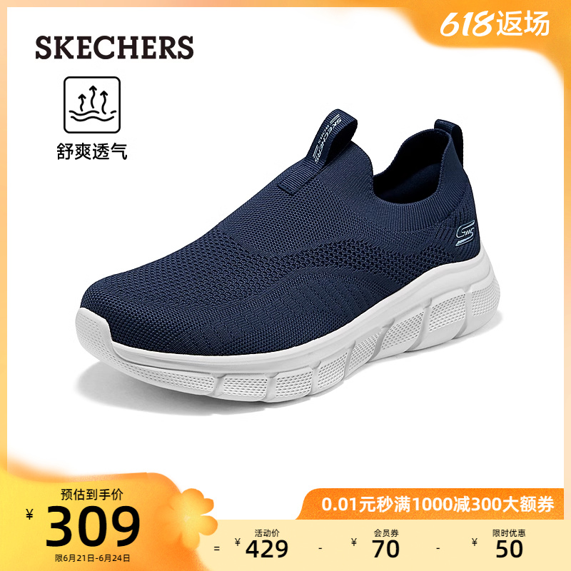 Skechers斯凯奇2024新款秋冬男鞋厚底一脚蹬软底黑色休闲运动鞋主图