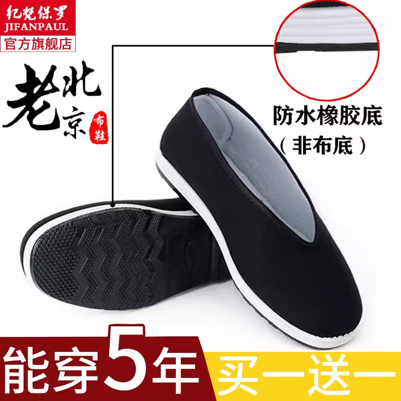 老北京布鞋男中老年牛筋软底圆口工作休闲女士一脚蹬千层底帆布鞋主图