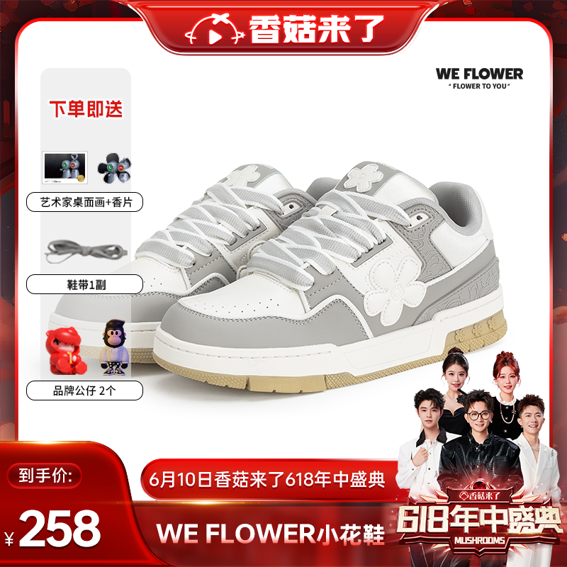 We flower小花鞋国潮休闲板鞋软底耐磨增高面包情侣鞋透气板鞋主图