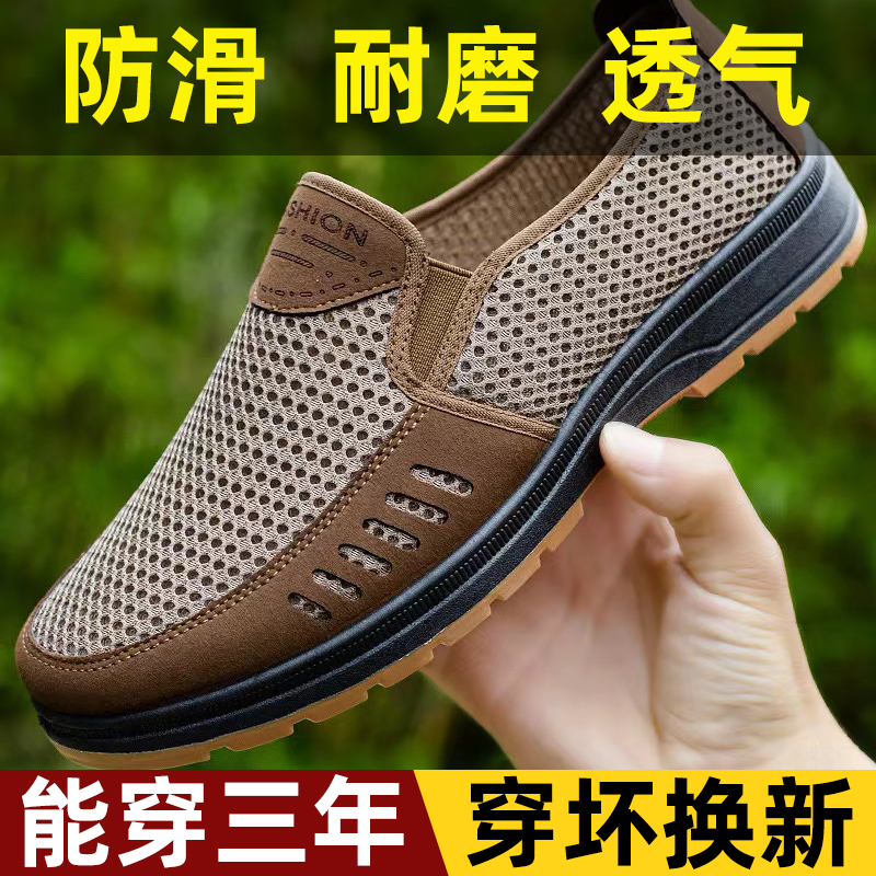 夏季老北京布鞋男新款透气休闲牛筋底爸爸鞋中老年网眼一脚蹬镂空主图