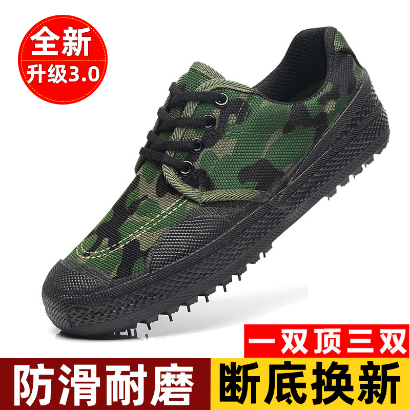 解放鞋男工地耐磨干活劳动帆布作训鞋子男士款劳保胶鞋工作迷彩鞋主图