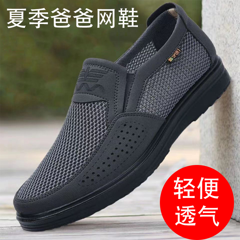 老北京布鞋男士网鞋老人鞋夏季中老年防滑休闲鞋一脚蹬透气爸爸鞋主图