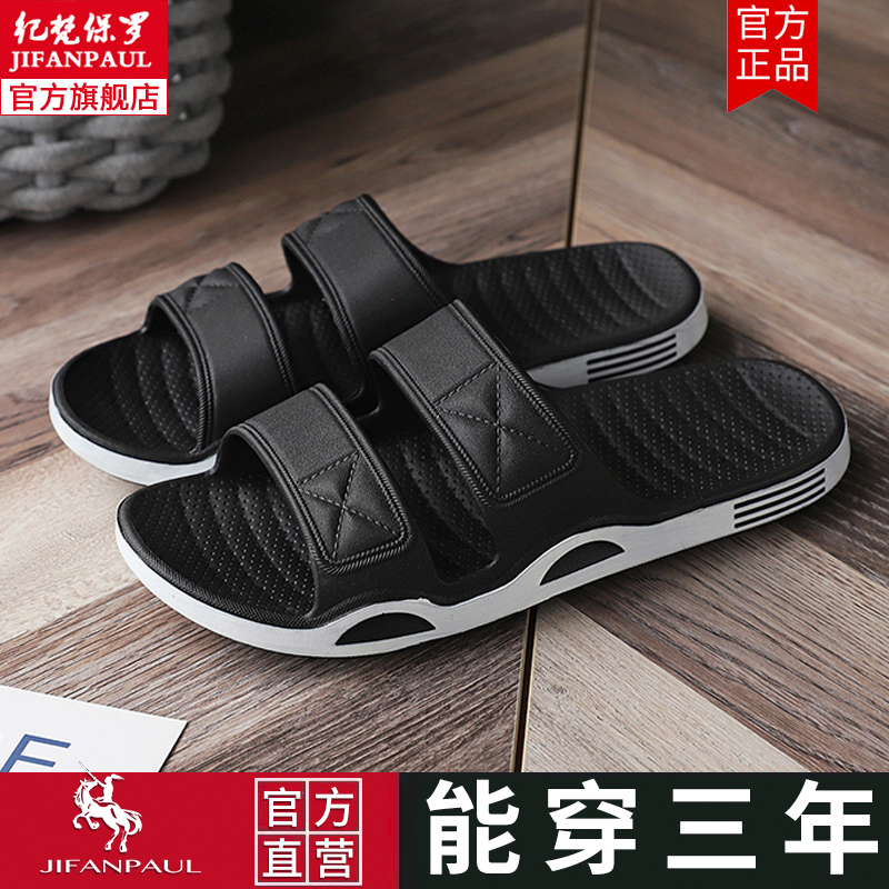 拖鞋男2024夏季新款室内浴室洗澡外穿沙滩防滑耐磨轻便软底凉拖鞋主图