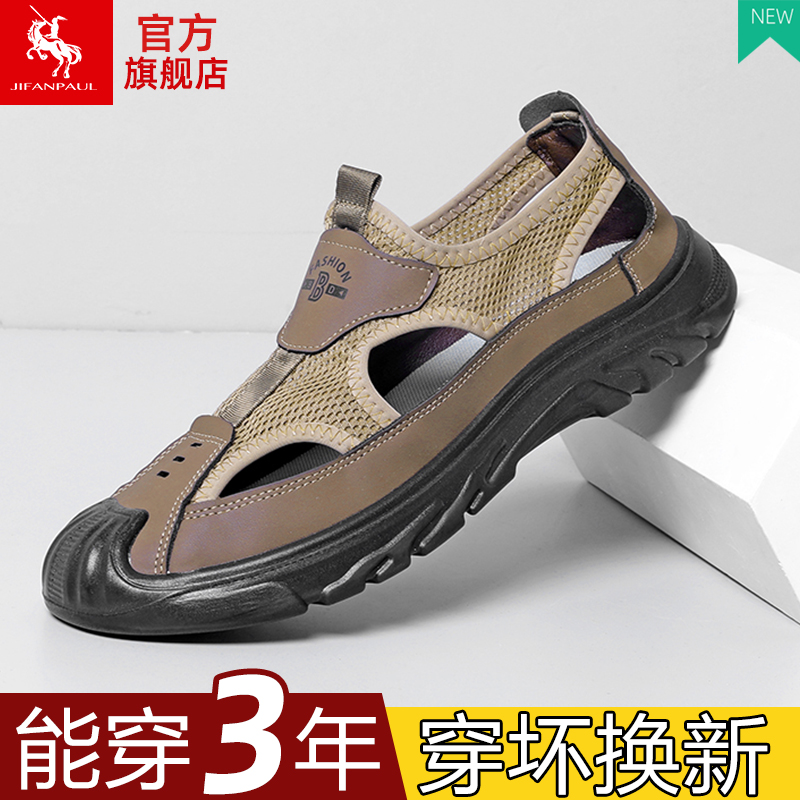 镂空网面男鞋包头凉鞋夏季软底百搭防滑耐磨洞洞鞋运动休闲沙滩鞋主图