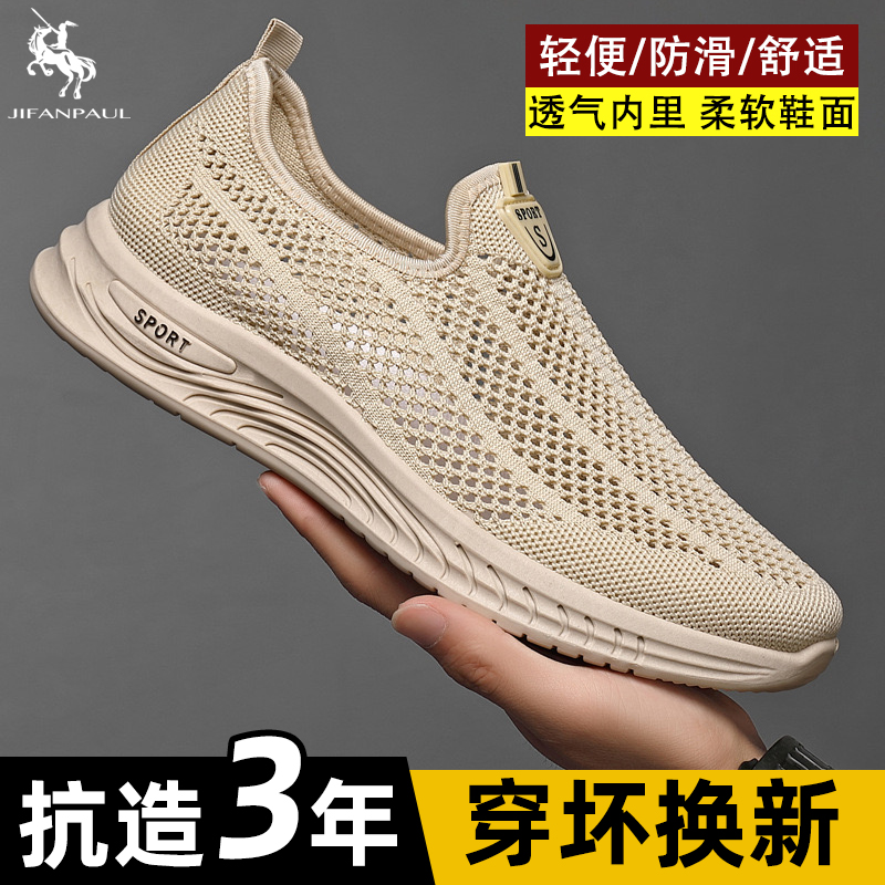 网鞋2024新款夏季男网眼镂空薄款全网面男士一脚蹬休闲跑步运动鞋主图