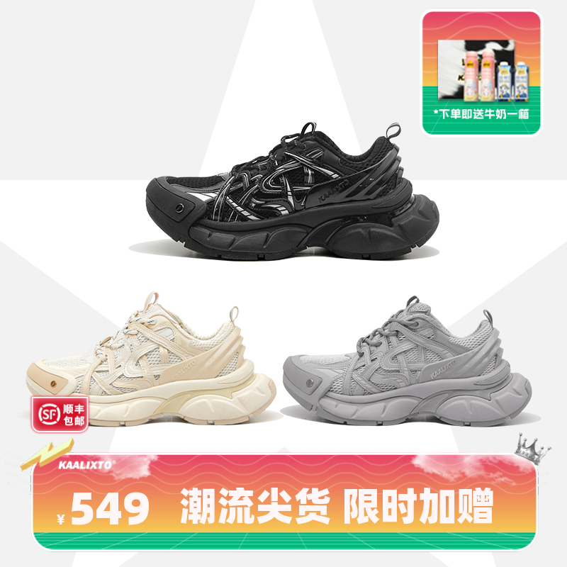 【官方正品】kaalixto老爹鞋男女厚底秋冬增高透气星星鞋时尚跑鞋主图